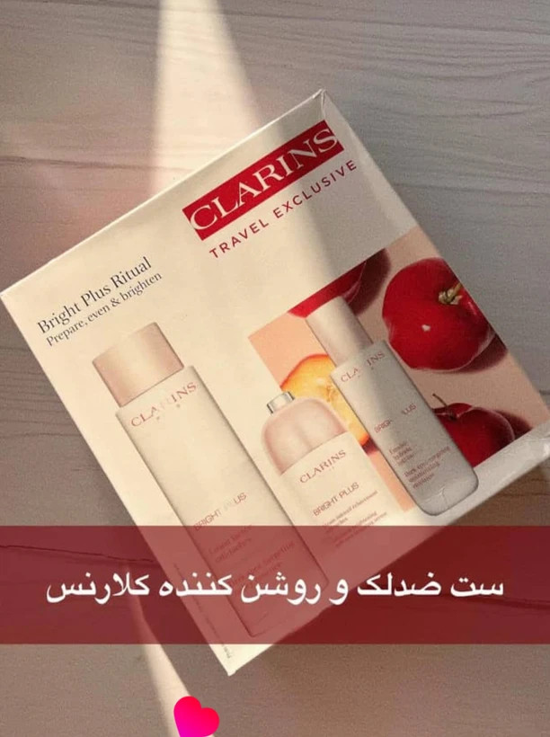 ست روشنکننده و ضدلک برایت پلاس کلارنس