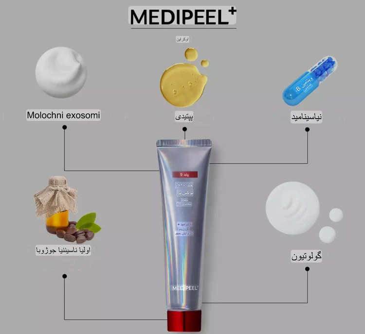 ماسک حجم دهنده و درخشان کننده بایو تاکس مدی پیل مدل Peptide 9 Volume حجم 70 میلی لیتر